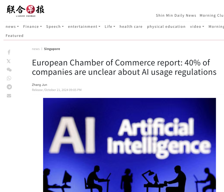 European Chamber of Commerce report: 40% of companies are unclear about AI usage regulations